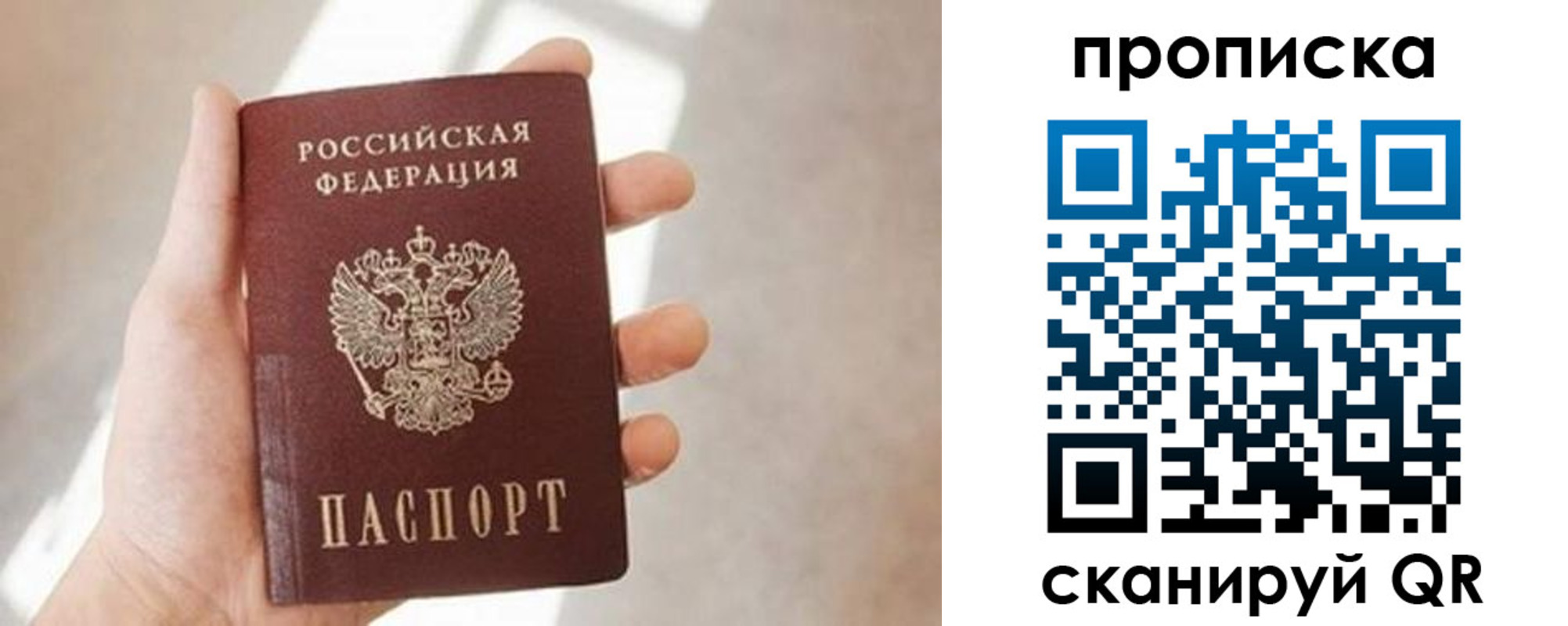 миграционный учет в Арсеньеве