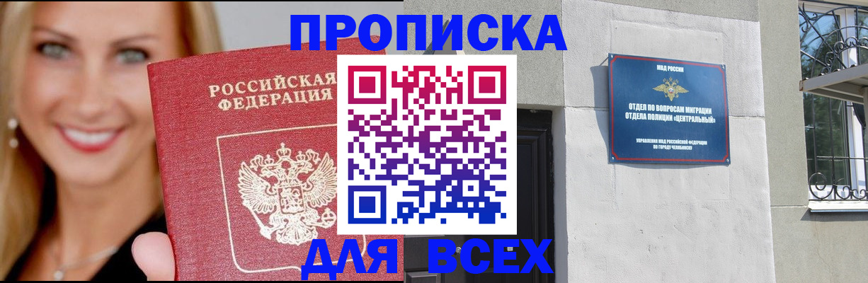 временная регистрация адрес в Арсеньеве