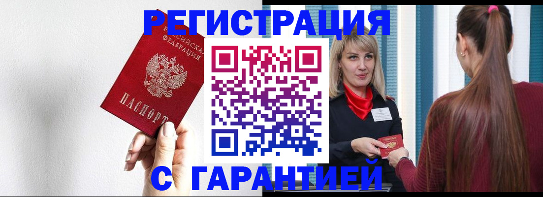 временная регистрация адрес в Арсеньеве