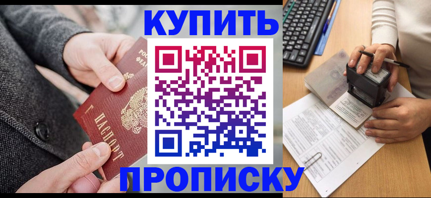 временная регистрация надежно в Арсеньеве