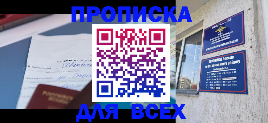 прописка паспорт в Арсеньеве