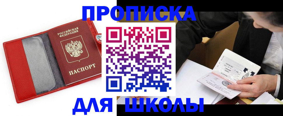 временная регистрация 2025 в Арсеньеве