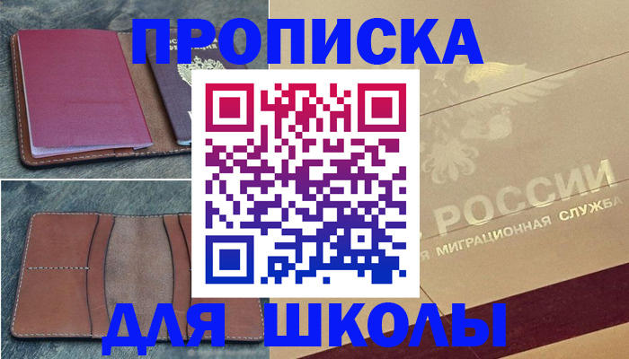 прописка поиск в Арсеньеве