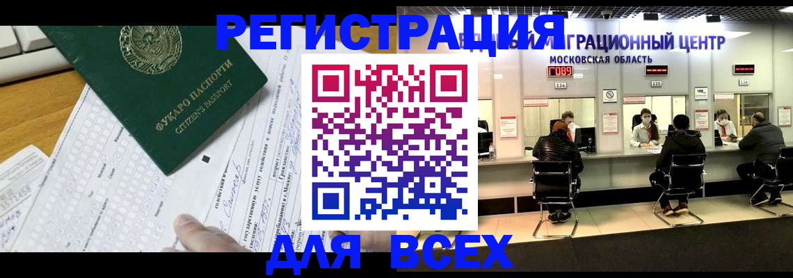 прописка паспорт в Арсеньеве