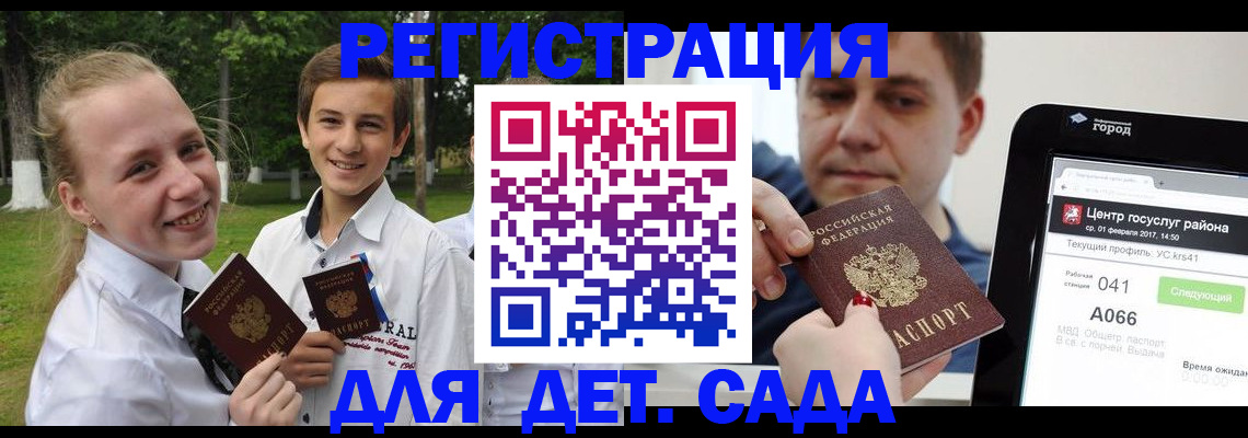 временная регистрация собственник в Арсеньеве